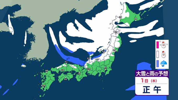 北日本～西日本の日本海側で大雪のおそれ…２４時間予想降雪量は東北８０cm・北陸７０cm　西日本の普段雪の少ない地域でも降雪か…Uターン注意【31日～1月4日まで　雪と雨のシミュレーション掲載】|TBS NEWS DIG