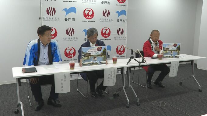 テーマは「スイカ」　長門湯本温泉とＪＡＬが連携　温泉をＰＲ　対象プラン利用で割引も|TBS NEWS DIG