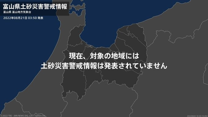 南砺市の土砂災害警戒情報を解除　富山県|TBS NEWS DIG