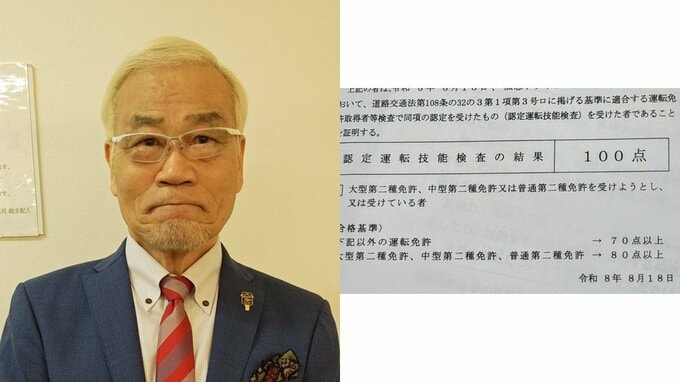 【 オール巨人 】〝高齢者講習〟に無事合格　認知機能検査の予習で「YouTubeで64枚覚えました」|TBS NEWS DIG