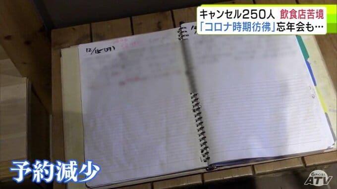 「コロナ時期を彷彿とさせるキャンセルラッシュです…」震度6強地震の影響が飲食店にも…　地震によるキャンセル約250人・170万円の損失見込むところも　苦悩の声「遅い時間も入っているはずなのですが…」|TBS NEWS DIG