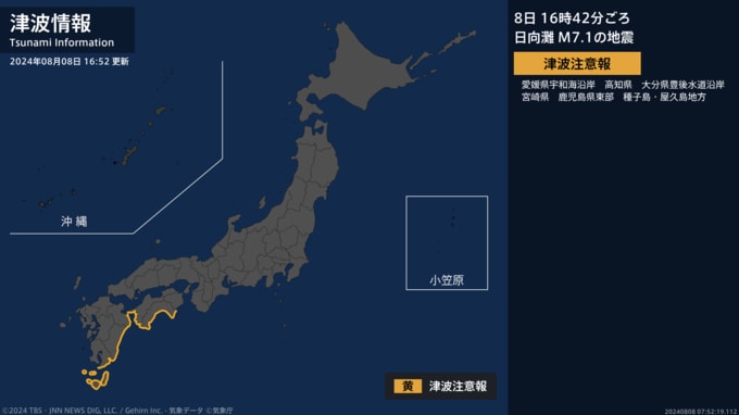 【津波注意報】種子島・屋久島地方、九州地方東部など 16:52時点|TBS NEWS DIG
