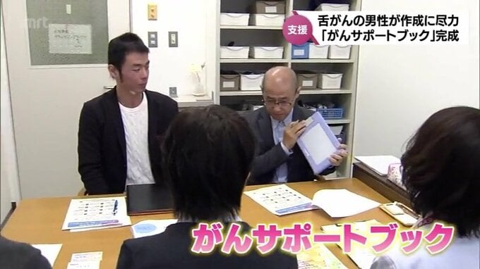 ようやく完成　宮崎県版「がんサポートブック」 舌がんと闘いながら作成に携わってきた男性の思い　|　MRTニュース ｜ ＭＲＴ宮崎放送