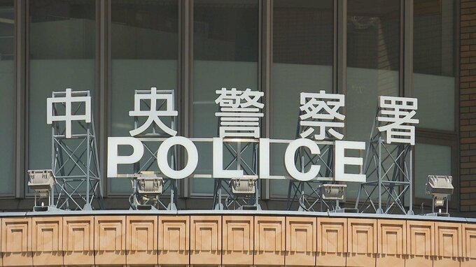 「体は触ったが、触った場所が違う」すすきのの飲食店で女性客の体を触ったか　女性は「痴漢に遭った」と訴え　神奈川県の41歳男を逮捕|TBS NEWS DIG