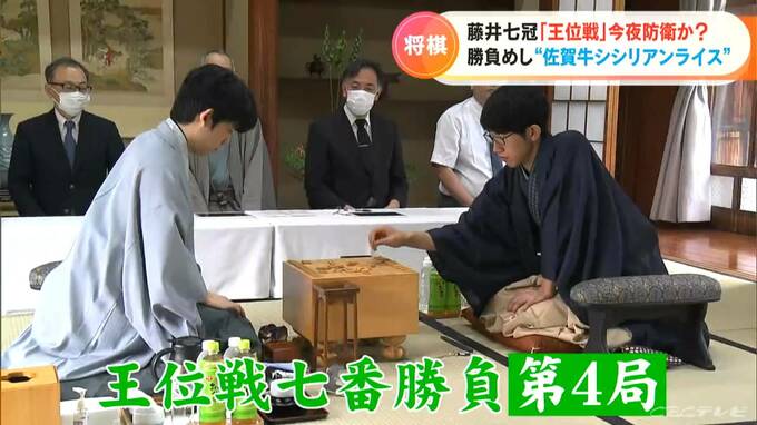 将棋の藤井聡太七冠　“王位防衛”なるか　勝負飯は「佐賀牛シシリアンライス」 午前のおやつは「うれしの夏まんじゅう」 16日夜にも決着の見込み　|　名古屋・愛知・岐阜・三重のニュース【CBC news】 | CBC web