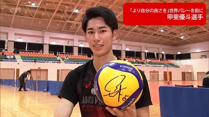 パリ五輪の経験を自信に 男子バレー甲斐優斗選手「より自分の良さを」世界バレーを前に　|　MRTニュース ｜ ＭＲＴ宮崎放送