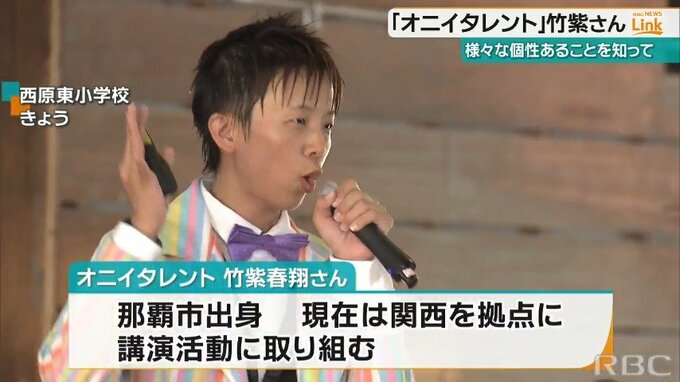 「僕は今、自分らしく生きられています」　トランスジェンダー当事者　竹紫さんが小学校で講演　|　沖縄のニュース｜RBC 琉球放送