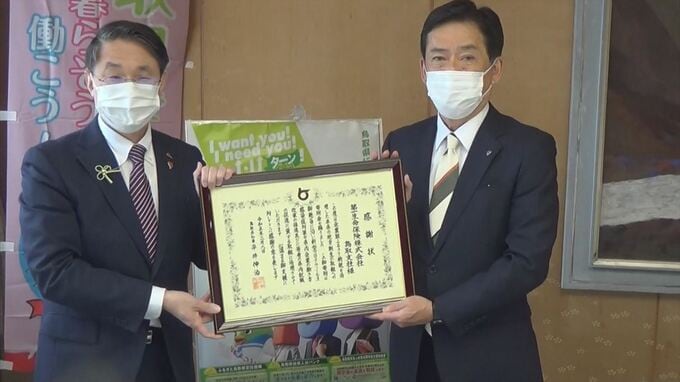 企業ふるさと納税で第一生命に感謝状　鳥取県　|　BSSニュース | BSS山陰放送