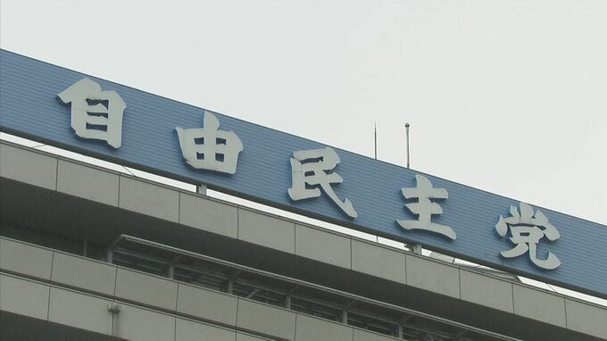 選択的夫婦別姓制度めぐり自民党が独自法案提出見送りで最終調整