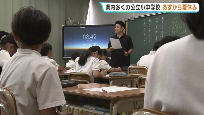 「漢字50問100点目指したい」　広島県内の多くの公立小中学校であすから夏休み　広島市の小学校では「夏休みを迎える会」も　|　RCC NEWS | 広島ニュース | RCC中国放送