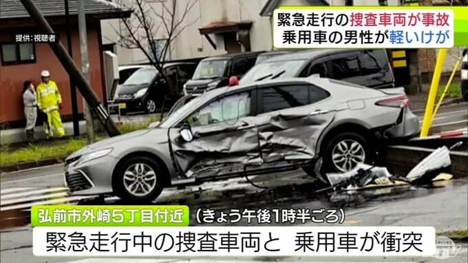 緊急走行中の捜査車両と乗用車が出合い頭に衝突　乗用車を運転する男性が軽いけが　捜査車両側が赤信号だったため赤色灯を点けてサイレンを鳴らしながら交差点へ　青森県弘前市|TBS NEWS DIG