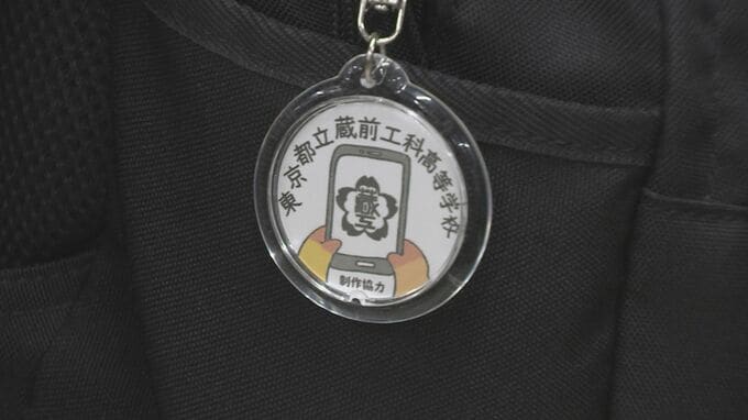 高校生らがキーホルダー「Let's デジポリス」を開発　スマホをかざすと警視庁防犯アプリ「デジポリス」のダウンロード画面を表示　警視庁蔵前署|TBS NEWS DIG