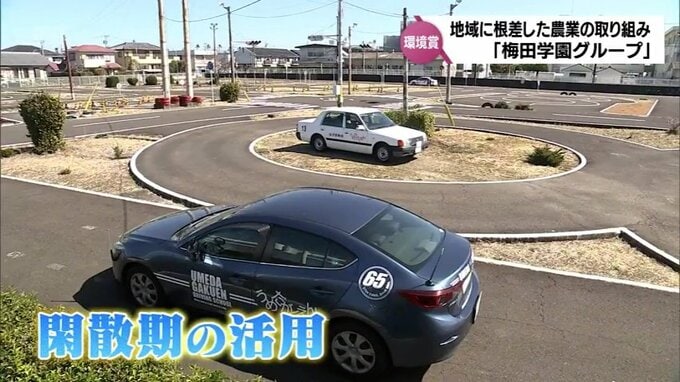 主力は硬式野球部の選手たち　自動車学校が地域に根ざした農業に取り組む　梅田学園グループ　2024年度「MRT環境賞」受賞者(2)　|　MRTニュース ｜ ＭＲＴ宮崎放送