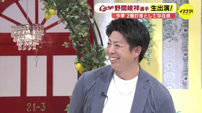 今季 ２番打者として存在感　広島カープ・野間峻祥選手に10の質問「実は “野間軍団” がある？」 意外にもインドア派と判明　|　RCC NEWS | 広島ニュース | RCC中国放送