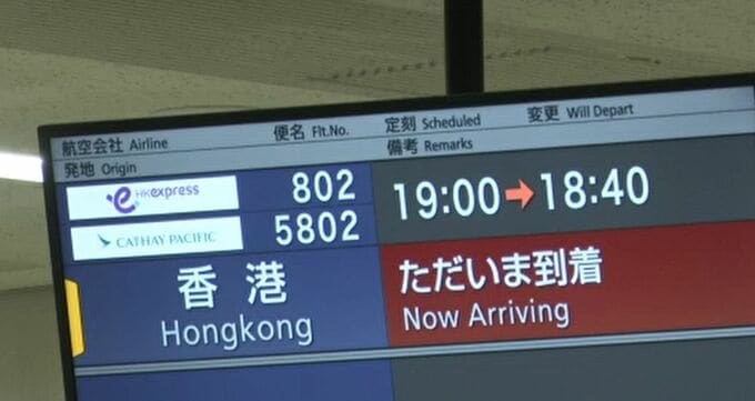 小松ー香港便、3月末からの「夏ダイヤ」で再開方針　香港エクスプレスが石川県議会訪問団に明言|TBS NEWS DIG