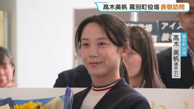 「町民にお礼を伝えたい」今季で現役引退したスピードスケート・高木美帆選手　地元の北海道・幕別町役場を表敬訪問し感謝伝える|TBS NEWS DIG