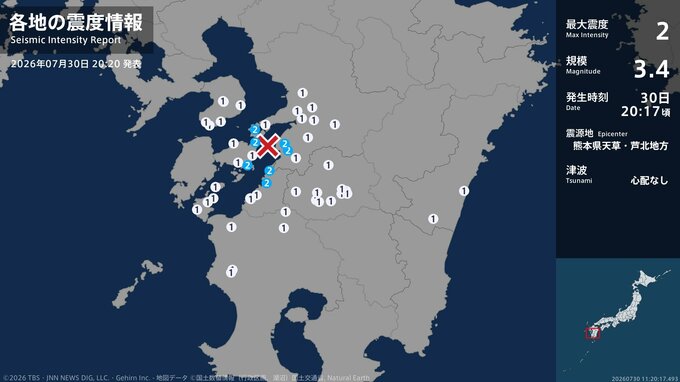 熊本県で最大震度2の地震　熊本県・八代市、上天草市、芦北町|TBS NEWS DIG