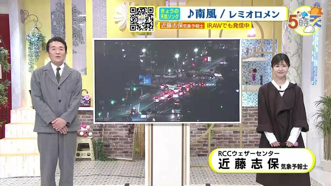 【11/9･10（土日）広島天気】土曜はカラッとした秋晴れ　日曜は雲が広がりやすく沿岸部ほど雨の可能性　この時期にぴったりな曲も|TBS NEWS DIG