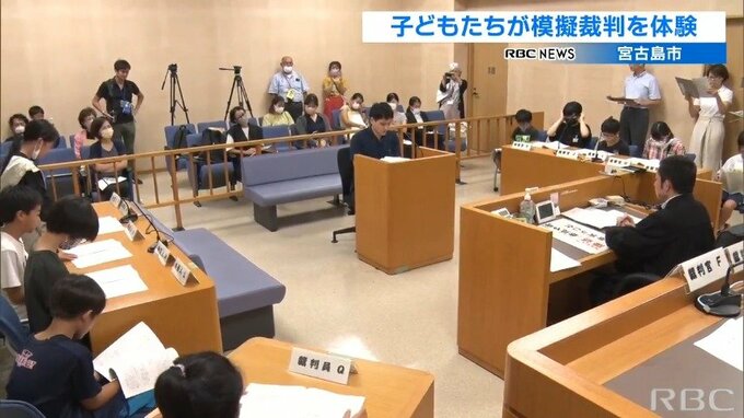 「被告人は無罪！」子どもたちが模擬裁判で判決　|　沖縄のニュース｜RBC 琉球放送