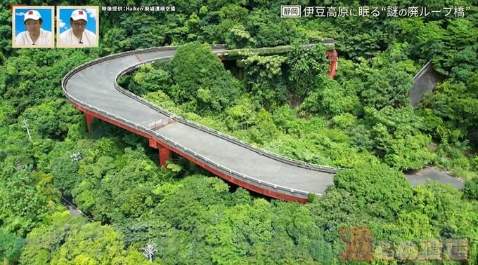 静岡・伊豆高原に眠る巨大な“廃ループ橋”… 知られざる悲しい歴史とは？日本で唯一の“逆転式一方通行”の橋も　|　名古屋・愛知・岐阜・三重のニュース【CBC news】 | CBC web