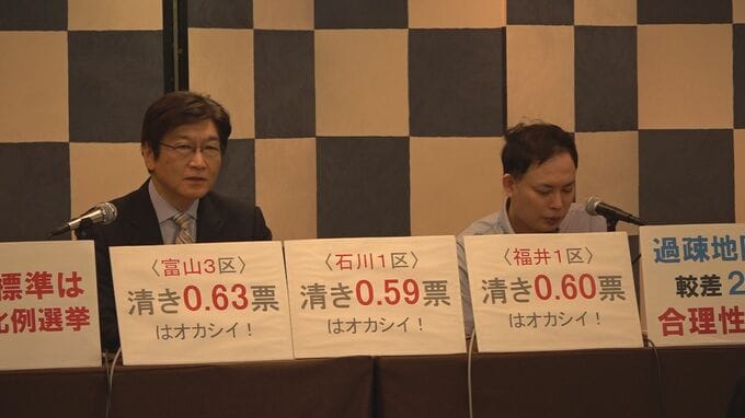 「最大2.1倍に拡大」でも合憲判決 2月衆院選の一票の格差めぐり名古屋高裁金沢支部|TBS NEWS DIG