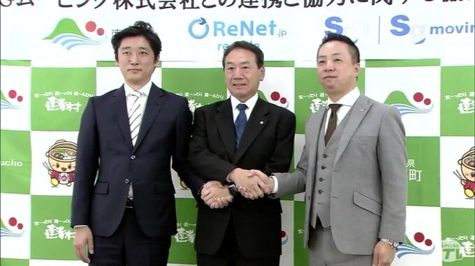 「ワンストップで回収の受付ができる」業者が自宅などで家電回収で『リサイクル促進』　県内初　南部町とリサイクル業者が連携協定締結|TBS NEWS DIG