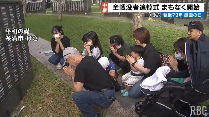 沖縄戦から79年　早朝から遺族や様々な世代の姿　「今は戦争に向かっている」危惧する声も|TBS NEWS DIG