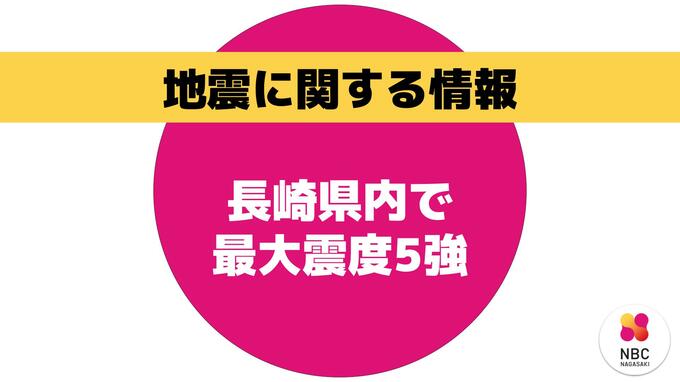 【地震関連】島鉄運行見合わせ（午後5時3分）|TBS NEWS DIG