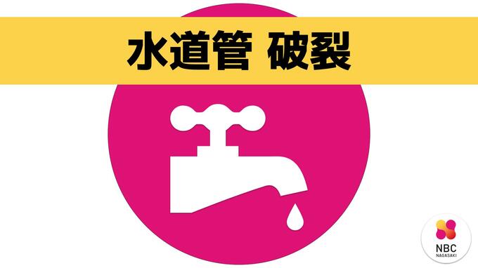 【地震】水道管破裂で断水　長崎県・南島原市|TBS NEWS DIG