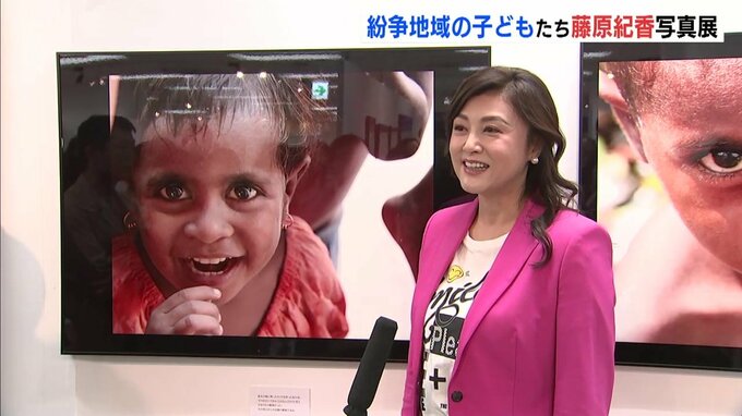 「お気に入りの１枚は決められない」紛争地域の子どもたちを撮影　藤原紀香さんチャリティー写真展　広島・福山市で開催　|　RCC NEWS | 広島ニュース | RCC中国放送