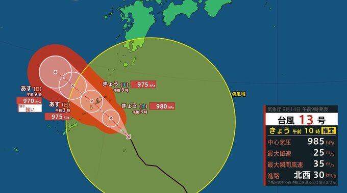 【台風情報】台風１３号　発達のピークで沖縄・奄美最接近へ　気象庁の進路予想詳しく１６日（月）までの雨・風の予測　|　鹿児島のニュース｜MBC NEWS｜南日本放送
