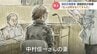 「主人は死ななくて済んだ」亡くなった警備員の妻が証言　通報から殺害までの17分間…警察はどう動いた　富山地裁　|　富山のニュース｜天気・防災｜チューリップテレビ