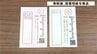 「業者の協力でなんとか手配…」衆議院選挙の投票用紙を発送　県内34市町村に小選挙区・比例代表の約126万枚　|　高知のニュース・天気｜KUTV NEWS | KUTVテレビ高知