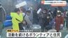 「失ったものだけじゃない」記録的な大雨の被災地で住民とボランティアが餅つき　|　熊本のニュース｜RKK NEWS｜RKK熊本放送