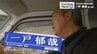 「何が何でも帰りたかった」兄弟は男4人で故郷には長男と次男…「そっち（関東）で頑張ってみれば」父の一言で帰郷断念するも幸せ築いて生きる～肉専門卸勤務・一戸郁哉のターニングポイント～　|　青森のニュース│ATV NEWS│青森テレビ
