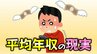 【都道府県別 年収ランキング】女性が結婚相手に求める年収は? 男性の平均年収570万円でも、30歳男性の現実は…|TBS NEWS DIG
