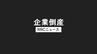 12月の倒産企業6件　12月としては過去10年で最多に　負債総額2億5,500万円【長崎】　|　長崎のニュース | 天気 | NBC長崎放送