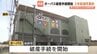 フィットネスクラブ経営の“オーパス”が破産 クラブも閉鎖 富山・高岡市　|　富山のニュース｜天気・防災｜チューリップテレビ