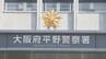 友人のトラブル仲裁に入り男性（20）が刃物様のもので胸刺される 近くの杭全神社では祭り 警察は殺人未遂事件として捜査 大阪・平野区　|　MBSニュース | 関西の最新ニュースを分かりやすく。