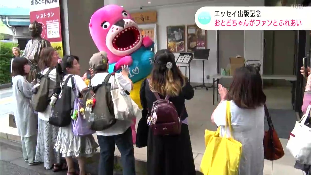 2冊目となるエッセイ出版を記念　桂浜水族館のマスコットキャラクターおとどちゃんが東京でファンとふれあい