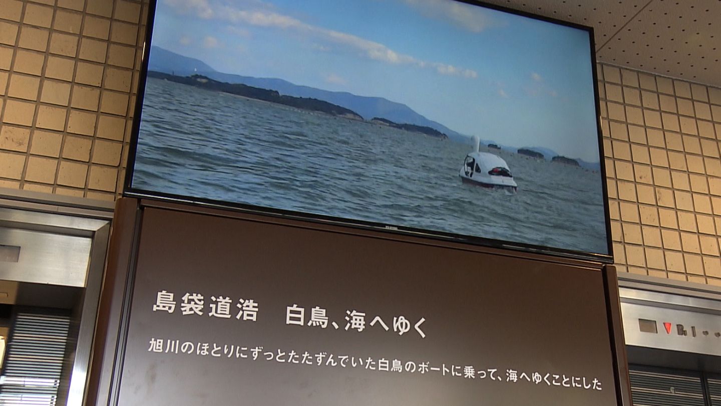 岡山芸術交流2025の開催に向けて2022年の映像作品「白鳥、海へゆく」の
