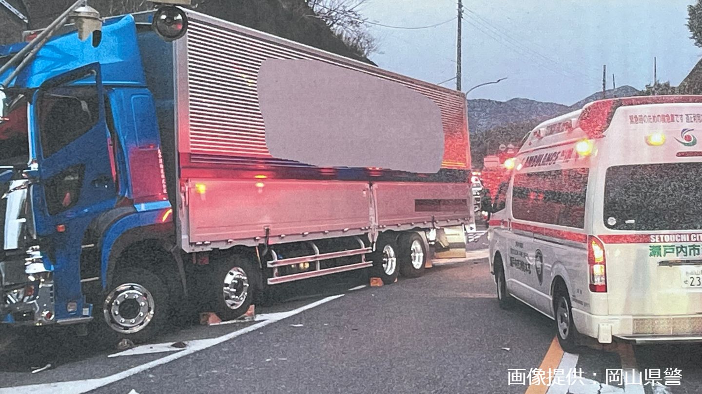 軽乗用車の男性2人が死亡　岡山ブルーラインで大型トラックと軽乗用車が正面衝突　現場付近は約7時間通行止めに