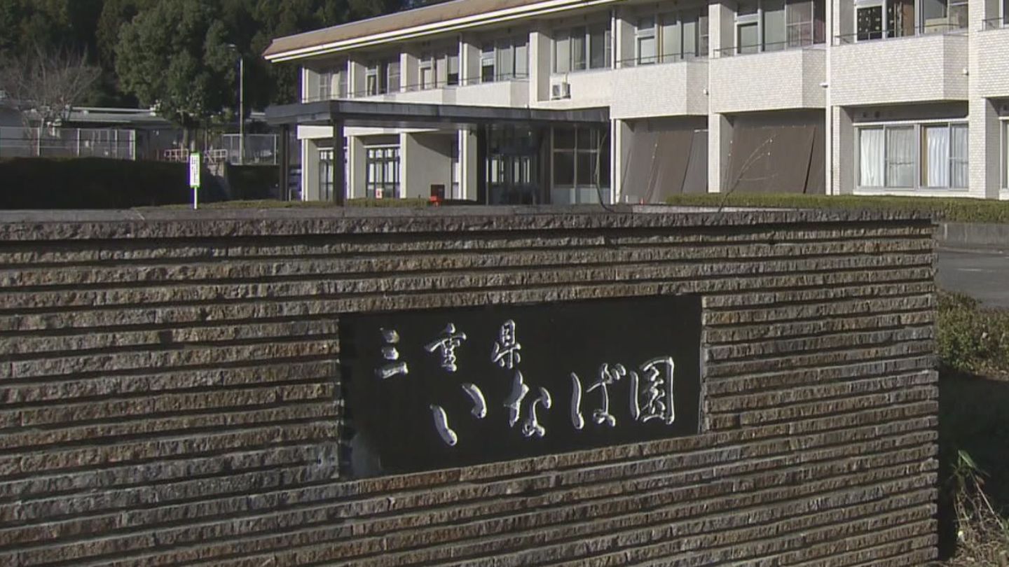入所する男子中学生の首に手をかけ押さえつける　虐待行為2件が認定された障害者施設へ県の立入検査が始まる