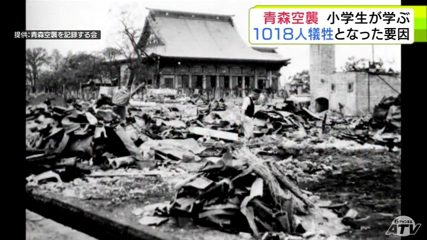 昭和３０年頃　青森機関区で使用されたものです　バッテリー無し　点灯は工作して 1000人以上が犠牲に… 「青森空襲」を学ぶ小学生たちが“ゆかりの施設”を
