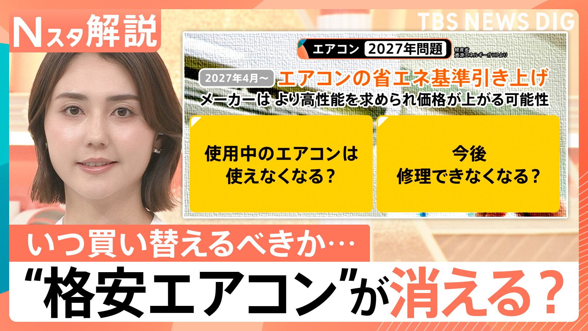 109ジャンク 激安早い者勝ち✨ 富士通　主に6畳用 エアコン　新生活応援 2027年問題」で“格安エアコン”が消える？価格高騰前に知りたい“損