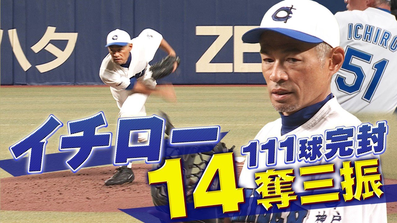 イチロー高校野球選手権 記念ボール イチロー 51 KOBE CHIBEN イチロー高校野球選手権 記念ボール イチロー 51 KOBE CHIBEN