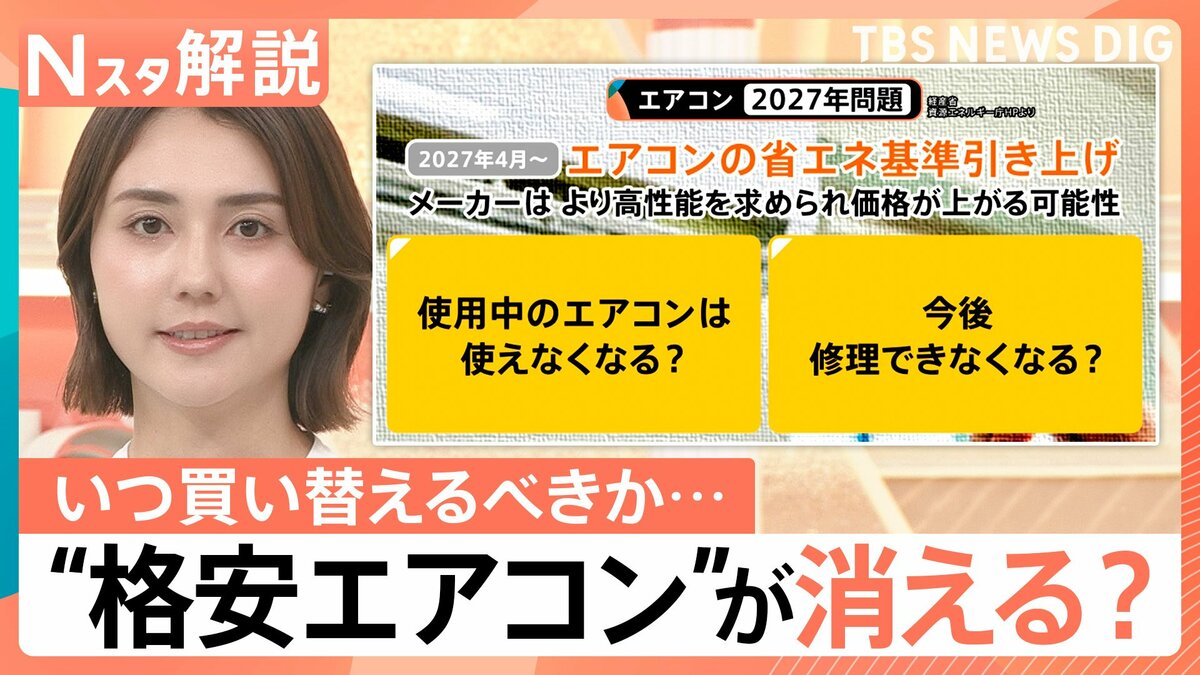 エアコン修理 睡眠薬