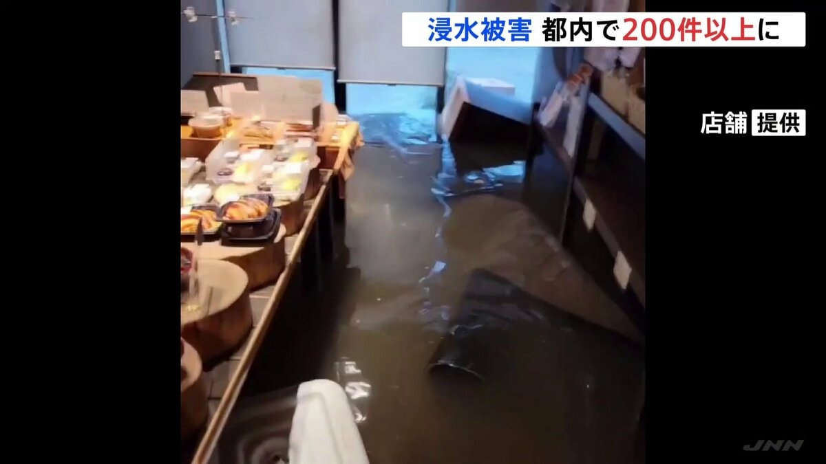 営業再開まで1か月かかる店舗も…首都圏の大雨 都内で200件を超える浸水