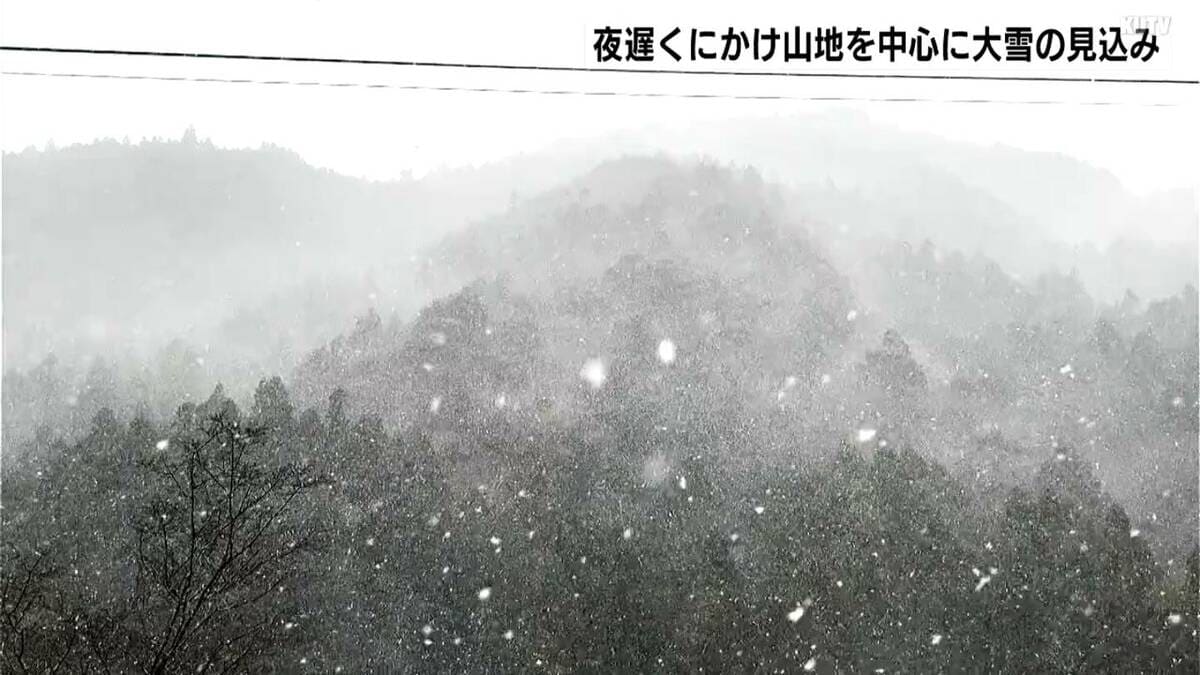 【雪情報】今夜の高知は要注意！平地でも積雪か、交通への影響に警戒