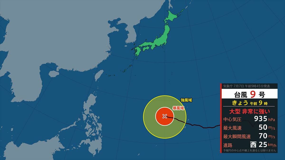 台風情報】大型で非常に強い台風9号（バービー） 10日(金)には935ha